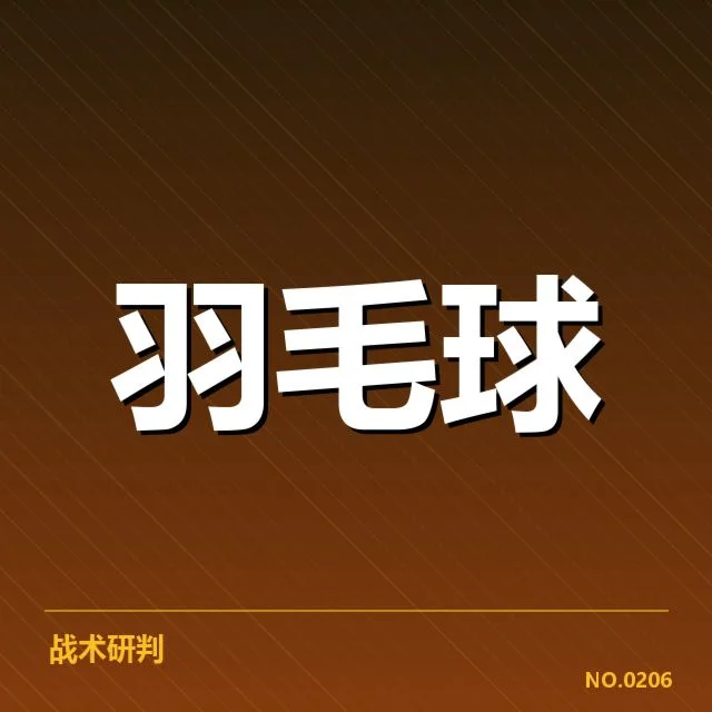 男子单打争冠格局背后,谁是最强者引发的深层次思考